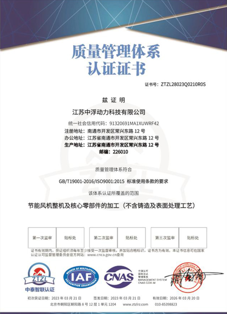 质量管理体系认证证书