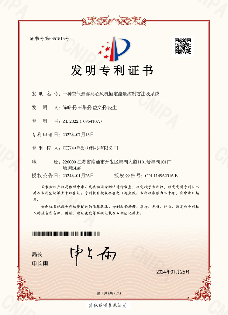 发明专利证书
