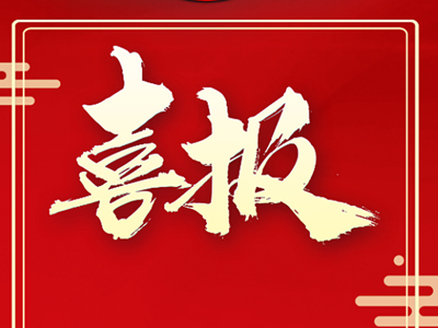 喜报！江苏中浮动力科技有限公司的空气悬浮鼓风机荣获南通市首台（套）重大装备认证！
